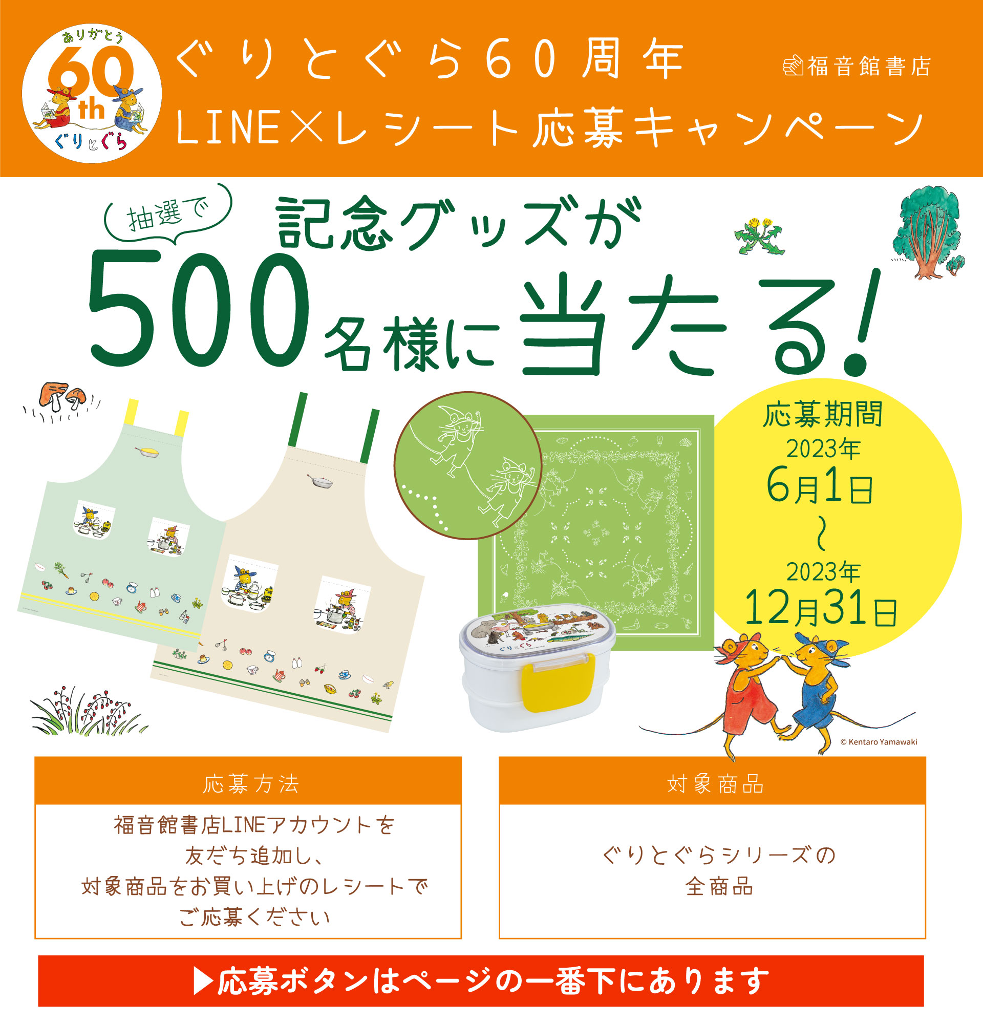 12/23まで限定セール！人気60冊まとめ売りぐりとぐら・ピーター 
