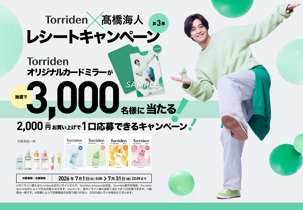 Torriden&times;髙橋海人レシートキャンペーン第3弾