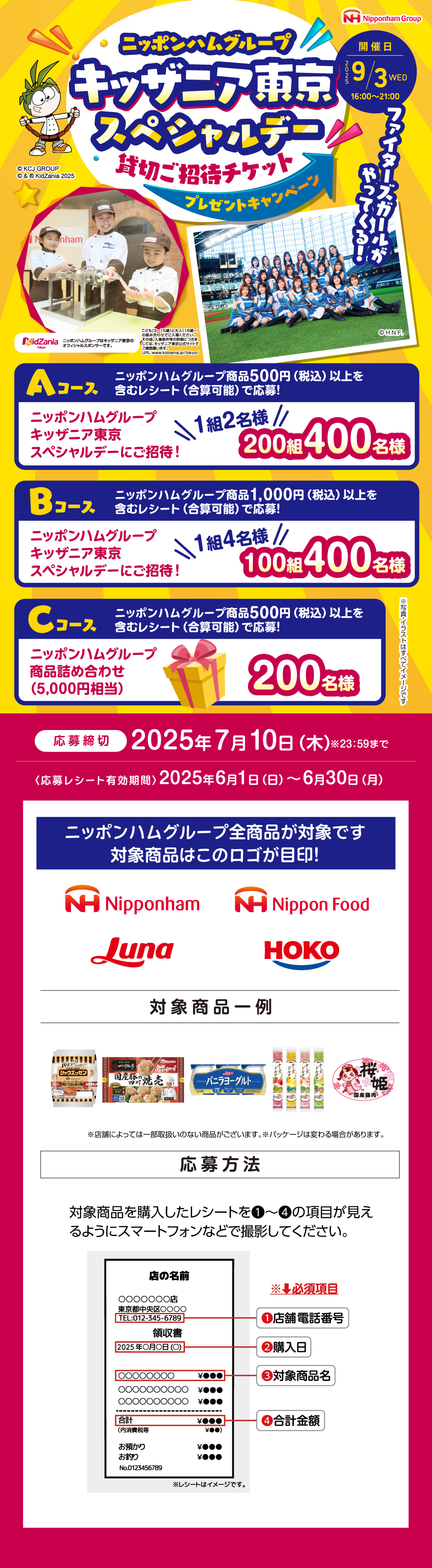 個数3 最大3枚 キッザニア 東京 ボーディングパス マルチ チケット 1枚 土日祝 第1部 使用可能 スポンサー チケット 割引券 限定 缶バッジ キッザニア東京 ボーディングパス あり キッザニア東京 Boarding Pass