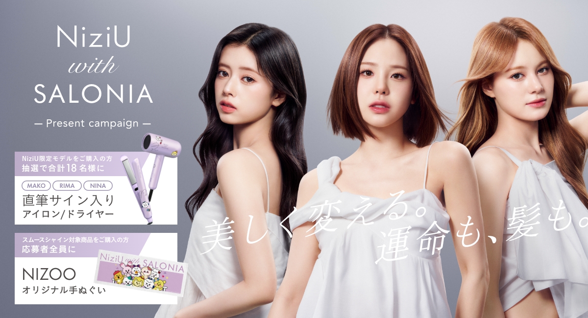 NiziU with SALONIA Present Campaign