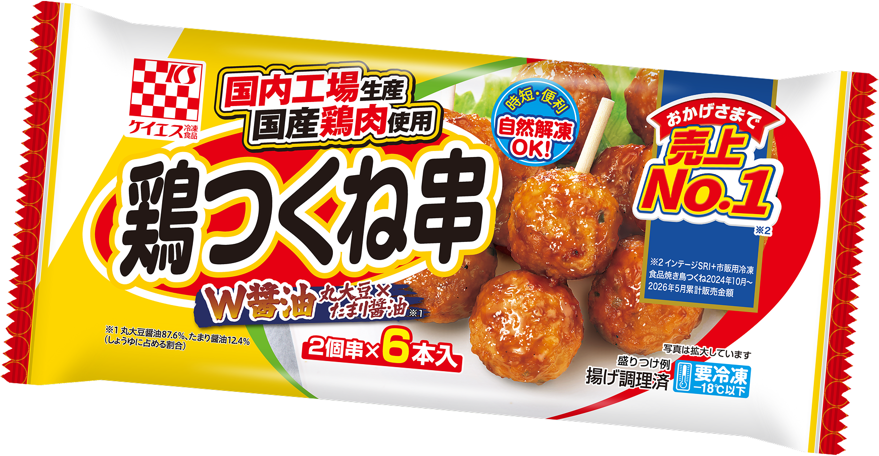 国産鶏 鶏つくね串（照焼）