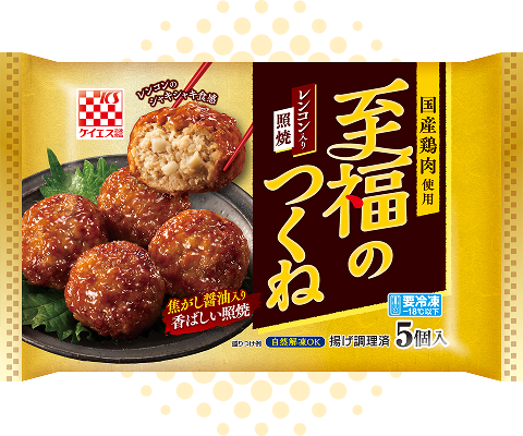 至福のつくね レンコン入り