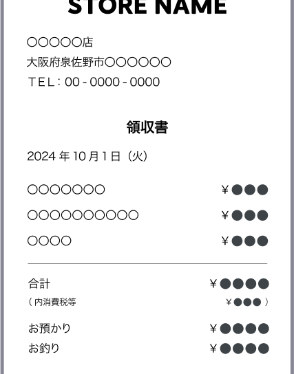 はみ出している
