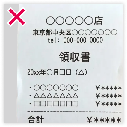 NG例