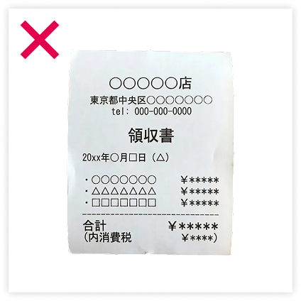 NG例